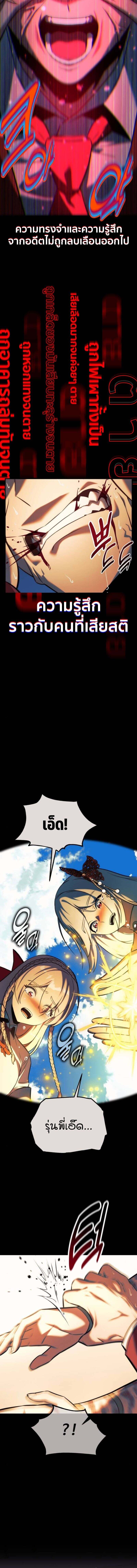 The Extra’s Academy Survival Guide สุดยอดคู่มือเอาชีวิตรอดในอคาเดมี - หน้า 16