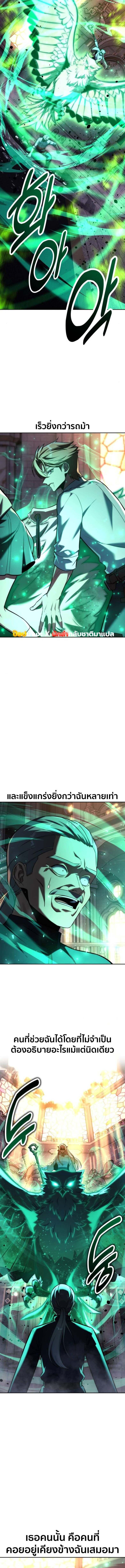 The Extra’s Academy Survival Guide สุดยอดคู่มือเอาชีวิตรอดในอคาเดมี - หน้า 21
