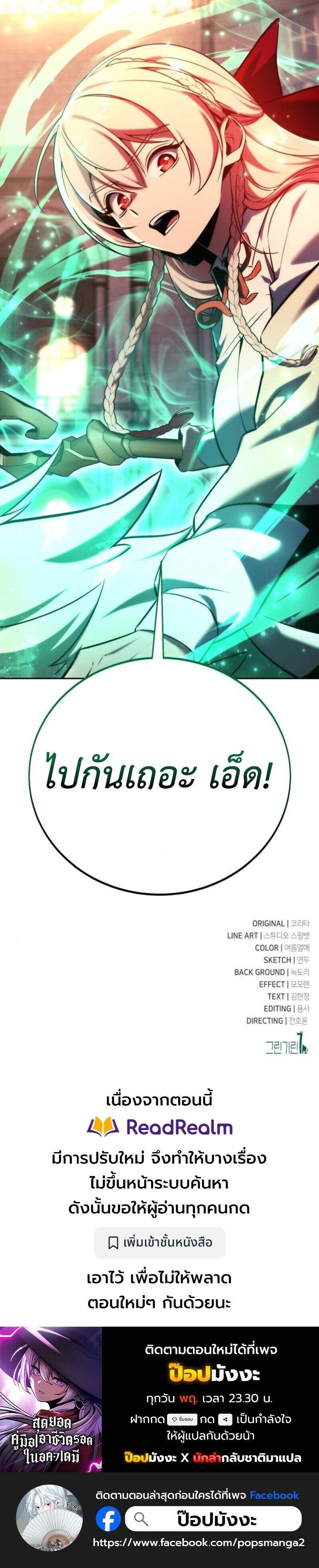 The Extra’s Academy Survival Guide สุดยอดคู่มือเอาชีวิตรอดในอคาเดมี - หน้า 22
