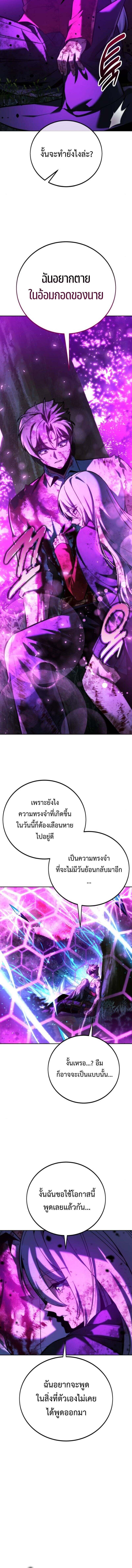 The Extra’s Academy Survival Guide สุดยอดคู่มือเอาชีวิตรอดในอคาเดมี - หน้า 6