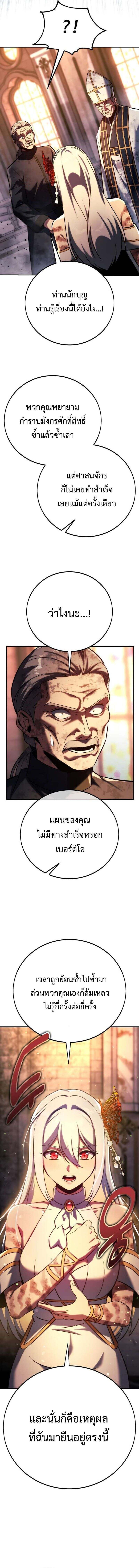 The Extra’s Academy Survival Guide สุดยอดคู่มือเอาชีวิตรอดในอคาเดมี - หน้า 2