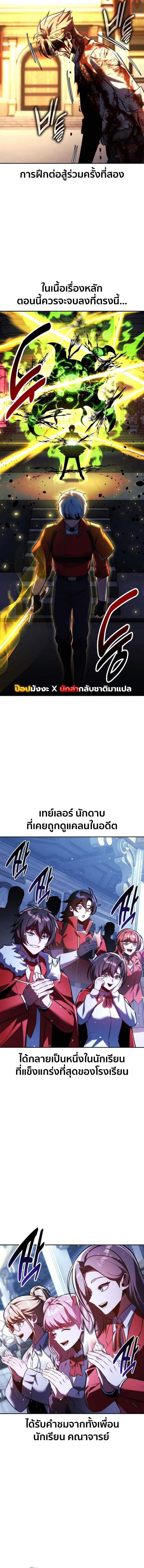 The Extra’s Academy Survival Guide สุดยอดคู่มือเอาชีวิตรอดในอคาเดมี - หน้า 22