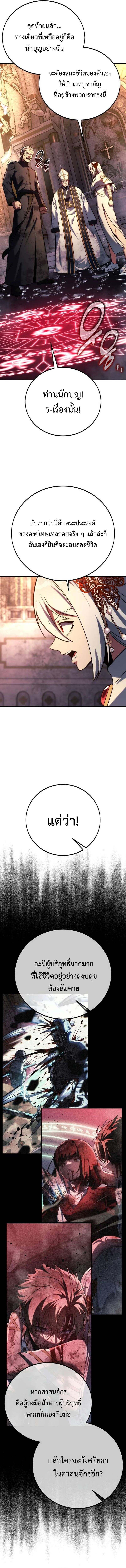 The Extra’s Academy Survival Guide สุดยอดคู่มือเอาชีวิตรอดในอคาเดมี - หน้า 3
