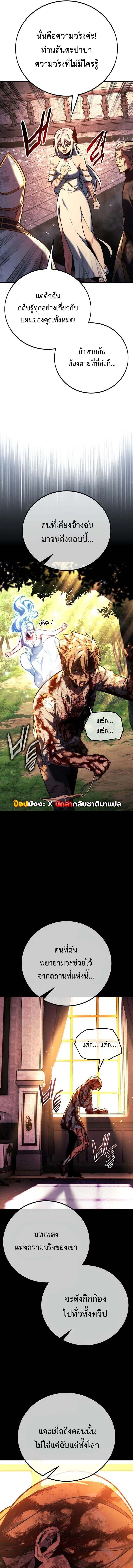 The Extra’s Academy Survival Guide สุดยอดคู่มือเอาชีวิตรอดในอคาเดมี - หน้า 4