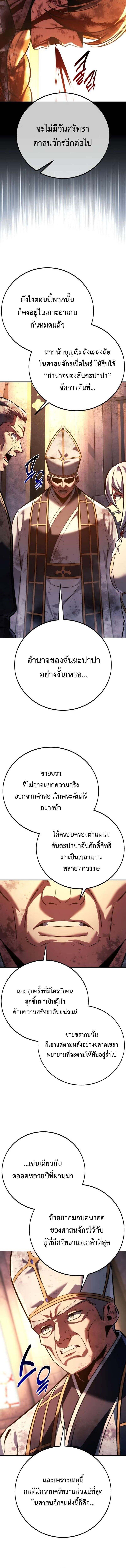 The Extra’s Academy Survival Guide สุดยอดคู่มือเอาชีวิตรอดในอคาเดมี - หน้า 5