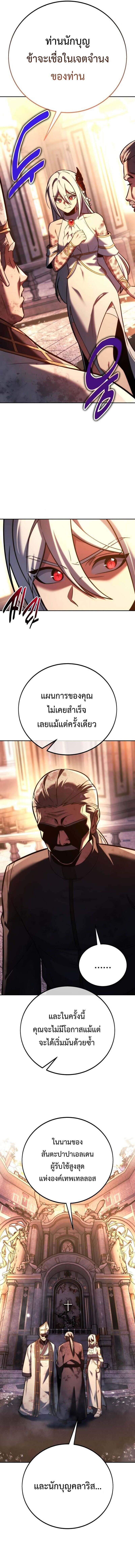 The Extra’s Academy Survival Guide สุดยอดคู่มือเอาชีวิตรอดในอคาเดมี - หน้า 6
