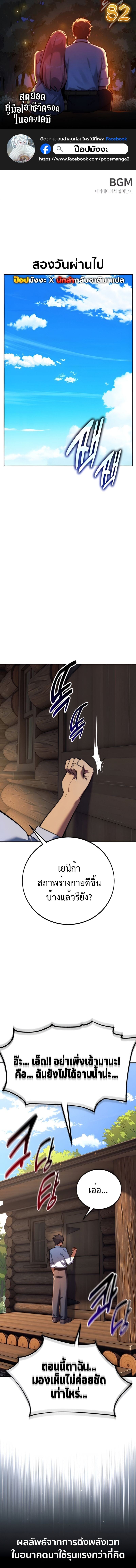 The Extra’s Academy Survival Guide สุดยอดคู่มือเอาชีวิตรอดในอคาเดมี - หน้า 1