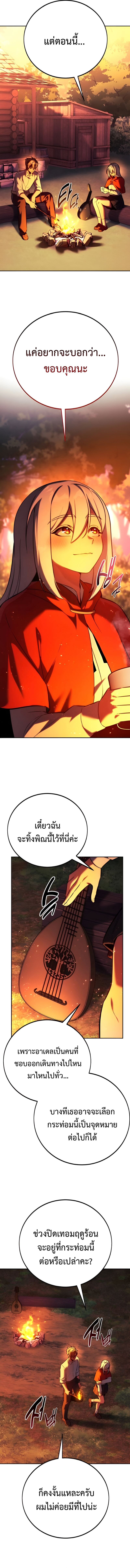 The Extra’s Academy Survival Guide สุดยอดคู่มือเอาชีวิตรอดในอคาเดมี - หน้า 12