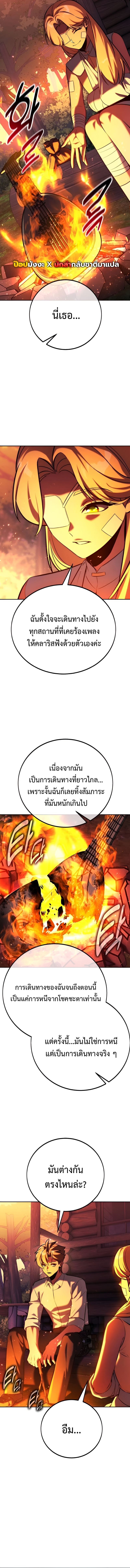 The Extra’s Academy Survival Guide สุดยอดคู่มือเอาชีวิตรอดในอคาเดมี - หน้า 17