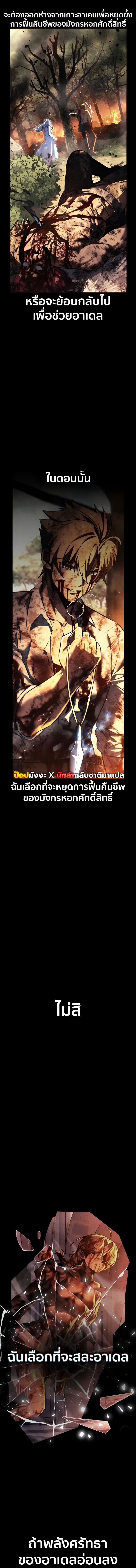 The Extra’s Academy Survival Guide สุดยอดคู่มือเอาชีวิตรอดในอคาเดมี - หน้า 22