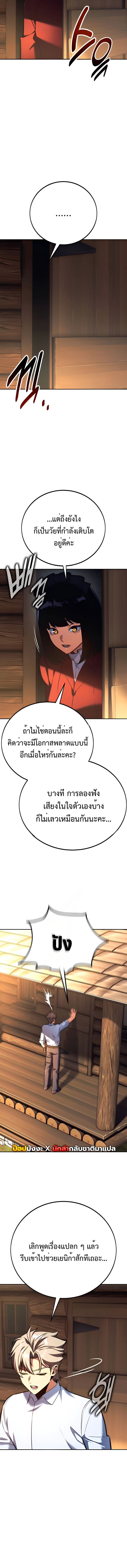 The Extra’s Academy Survival Guide สุดยอดคู่มือเอาชีวิตรอดในอคาเดมี - หน้า 5