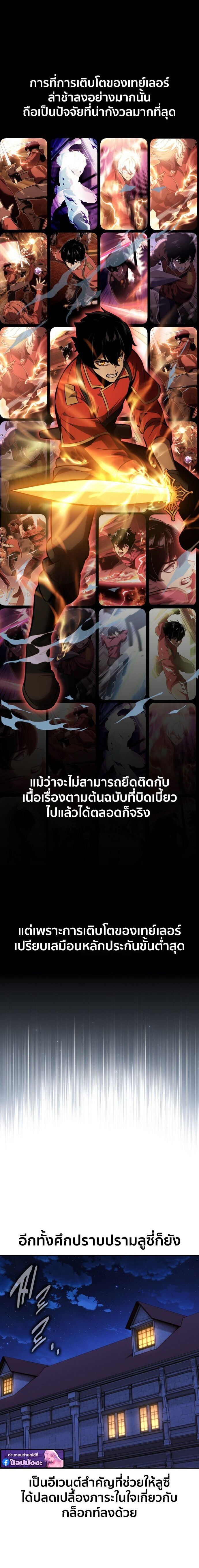 The Extra’s Academy Survival Guide สุดยอดคู่มือเอาชีวิตรอดในอคาเดมี - หน้า 3