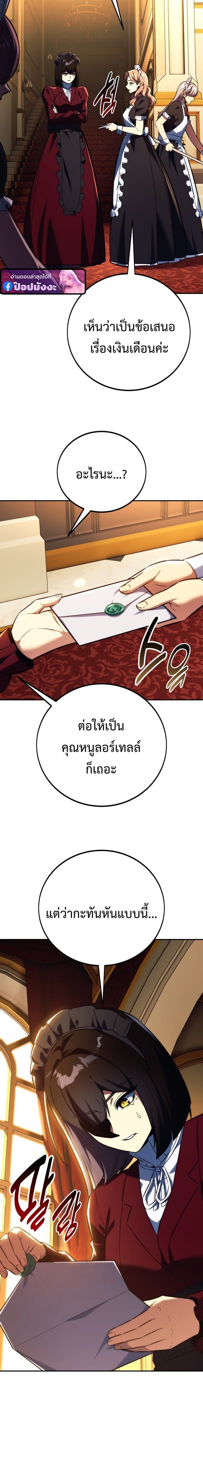 The Extra’s Academy Survival Guide สุดยอดคู่มือเอาชีวิตรอดในอคาเดมี - หน้า 32