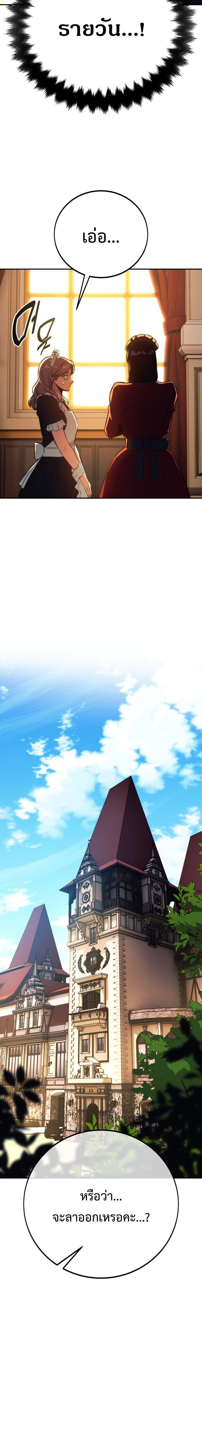The Extra’s Academy Survival Guide สุดยอดคู่มือเอาชีวิตรอดในอคาเดมี - หน้า 35