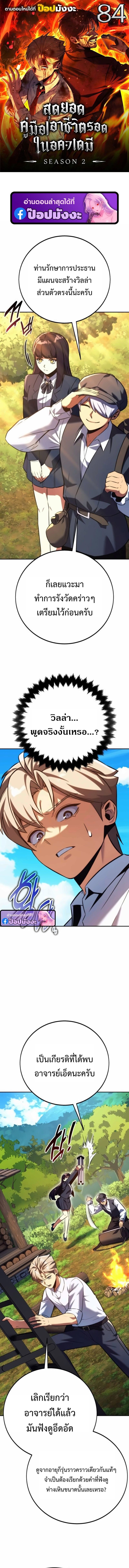 The Extra’s Academy Survival Guide สุดยอดคู่มือเอาชีวิตรอดในอคาเดมี - หน้า 1