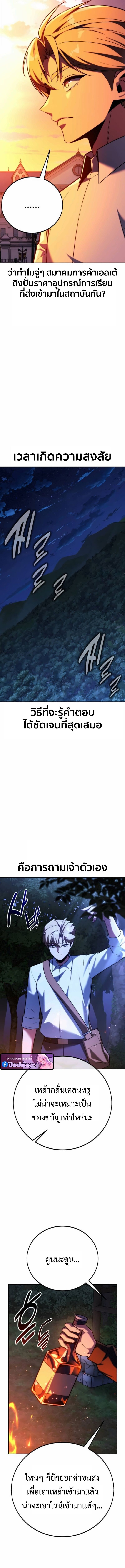 The Extra’s Academy Survival Guide สุดยอดคู่มือเอาชีวิตรอดในอคาเดมี - หน้า 16