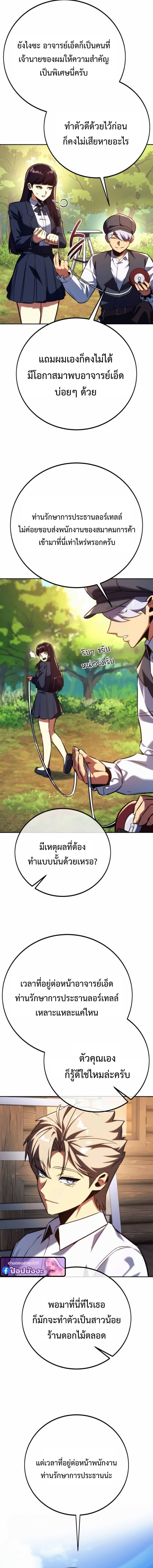 The Extra’s Academy Survival Guide สุดยอดคู่มือเอาชีวิตรอดในอคาเดมี - หน้า 2