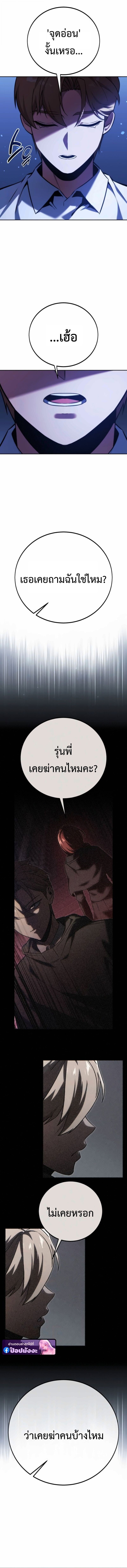 The Extra’s Academy Survival Guide สุดยอดคู่มือเอาชีวิตรอดในอคาเดมี - หน้า 22