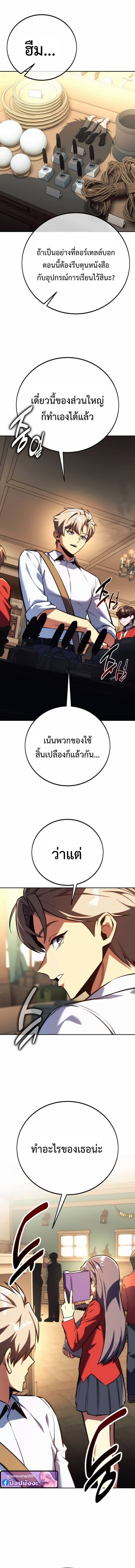 The Extra’s Academy Survival Guide สุดยอดคู่มือเอาชีวิตรอดในอคาเดมี - หน้า 6