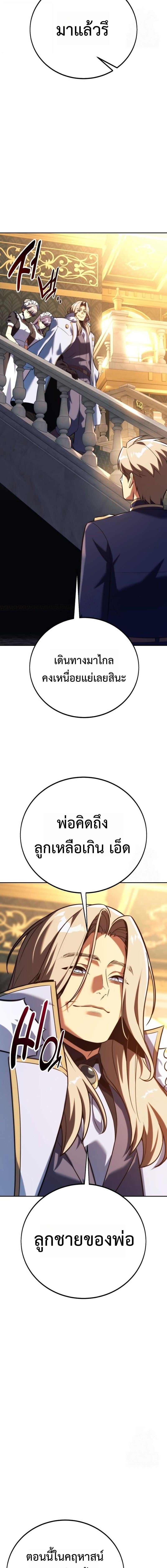 The Extra’s Academy Survival Guide สุดยอดคู่มือเอาชีวิตรอดในอคาเดมี - หน้า 3