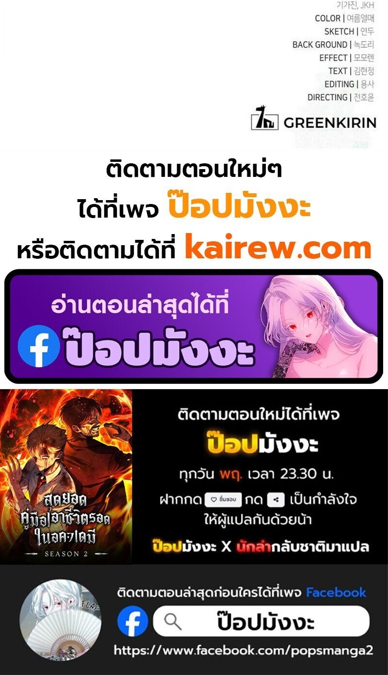 The Extra’s Academy Survival Guide สุดยอดคู่มือเอาชีวิตรอดในอคาเดมี - หน้า 32