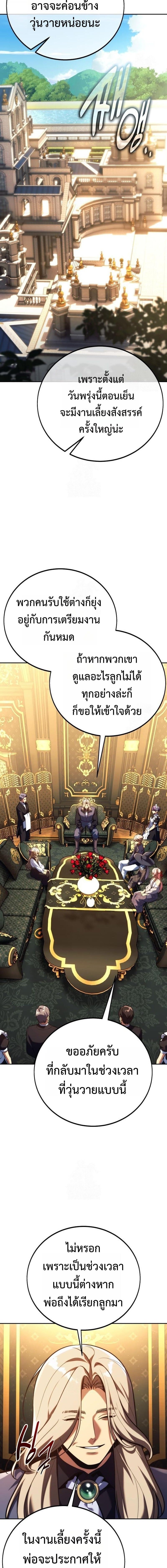 The Extra’s Academy Survival Guide สุดยอดคู่มือเอาชีวิตรอดในอคาเดมี - หน้า 4