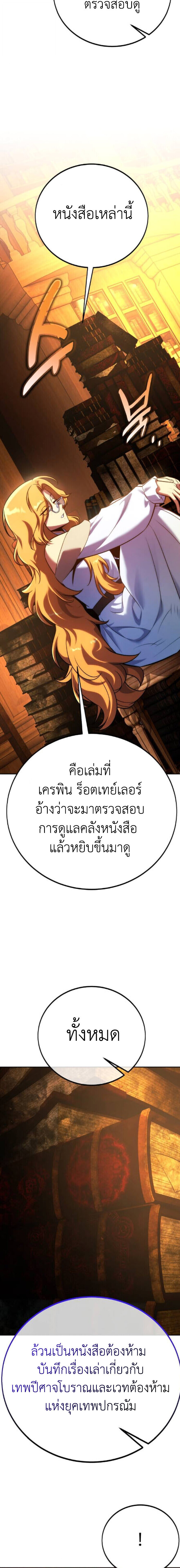 The Extra’s Academy Survival Guide สุดยอดคู่มือเอาชีวิตรอดในอคาเดมี - หน้า 12