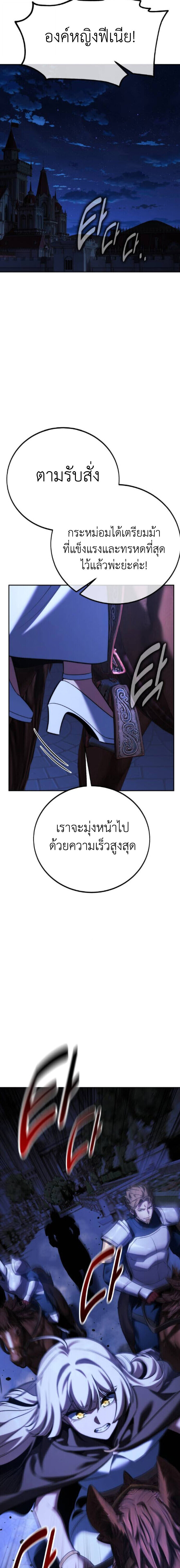 The Extra’s Academy Survival Guide สุดยอดคู่มือเอาชีวิตรอดในอคาเดมี - หน้า 18