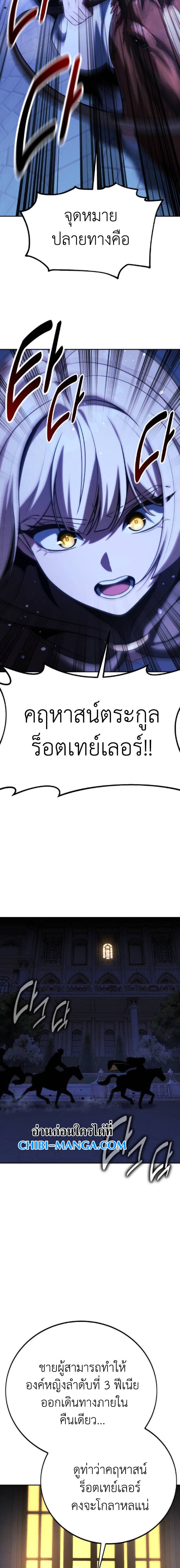 The Extra’s Academy Survival Guide สุดยอดคู่มือเอาชีวิตรอดในอคาเดมี - หน้า 19