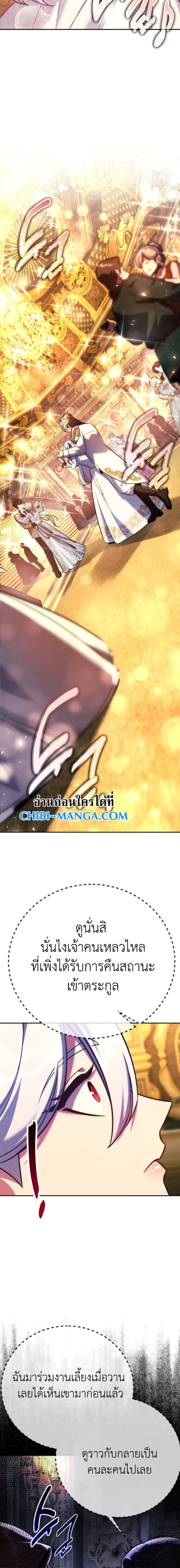 The Extra’s Academy Survival Guide สุดยอดคู่มือเอาชีวิตรอดในอคาเดมี - หน้า 24