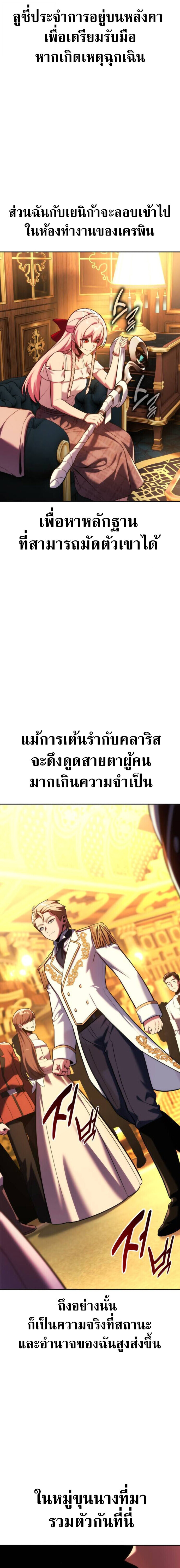 The Extra’s Academy Survival Guide สุดยอดคู่มือเอาชีวิตรอดในอคาเดมี - หน้า 28