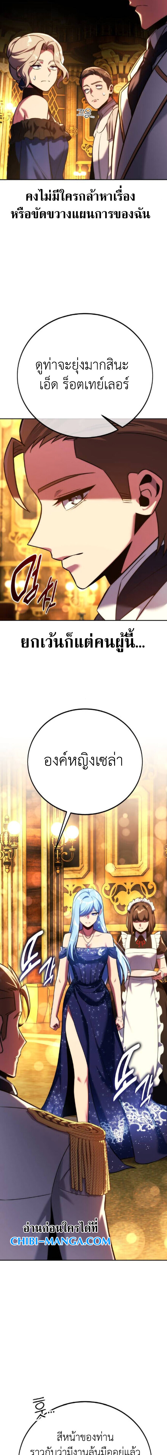 The Extra’s Academy Survival Guide สุดยอดคู่มือเอาชีวิตรอดในอคาเดมี - หน้า 29