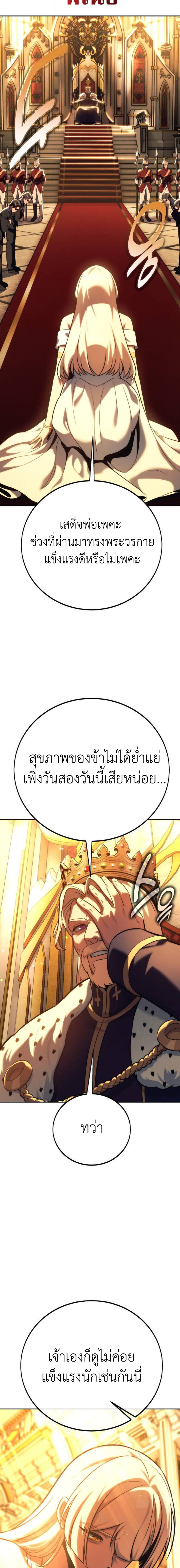 The Extra’s Academy Survival Guide สุดยอดคู่มือเอาชีวิตรอดในอคาเดมี - หน้า 3