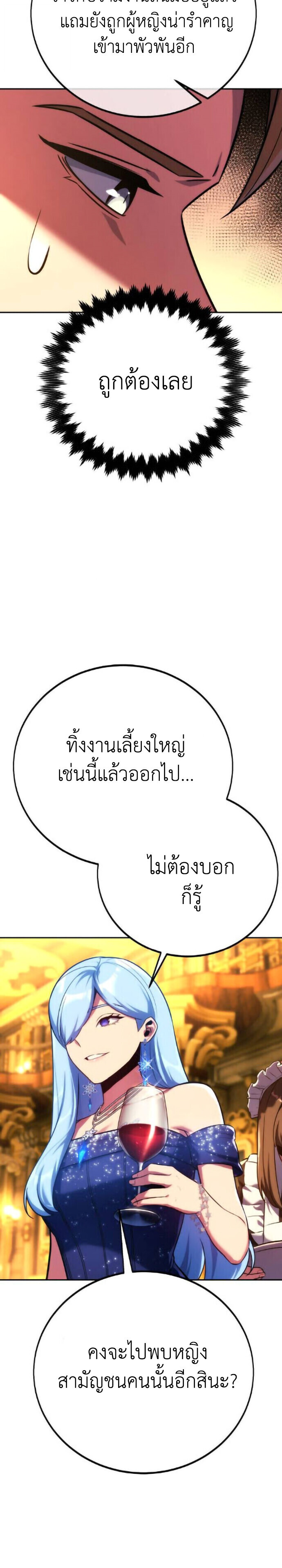 The Extra’s Academy Survival Guide สุดยอดคู่มือเอาชีวิตรอดในอคาเดมี - หน้า 30