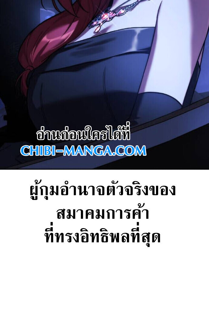 The Extra’s Academy Survival Guide สุดยอดคู่มือเอาชีวิตรอดในอคาเดมี - หน้า 40