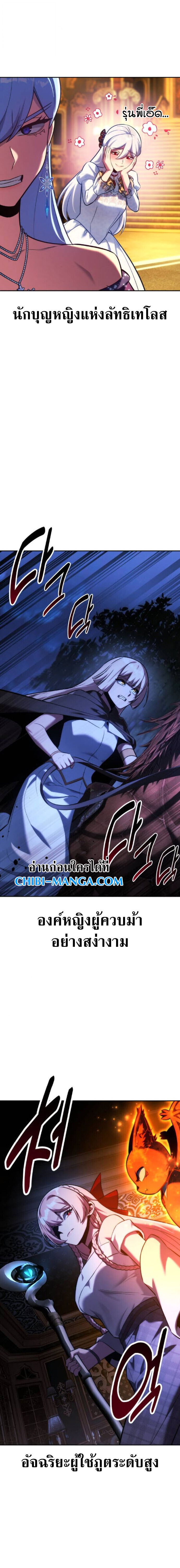 The Extra’s Academy Survival Guide สุดยอดคู่มือเอาชีวิตรอดในอคาเดมี - หน้า 41