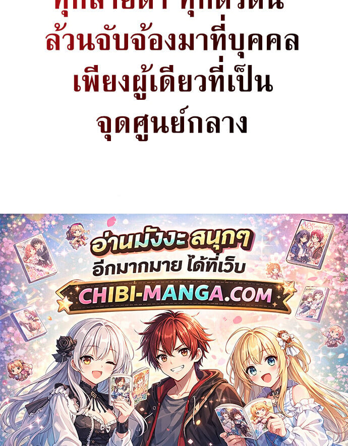 The Extra’s Academy Survival Guide สุดยอดคู่มือเอาชีวิตรอดในอคาเดมี - หน้า 43