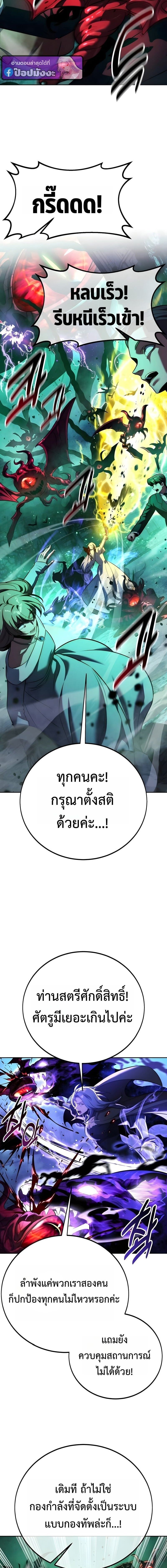The Extra’s Academy Survival Guide สุดยอดคู่มือเอาชีวิตรอดในอคาเดมี - หน้า 14