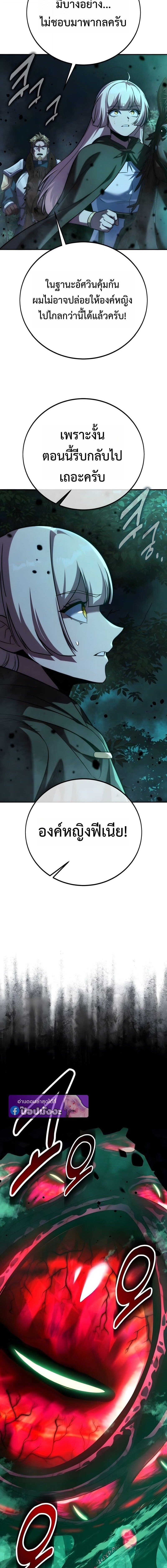 The Extra’s Academy Survival Guide สุดยอดคู่มือเอาชีวิตรอดในอคาเดมี - หน้า 2