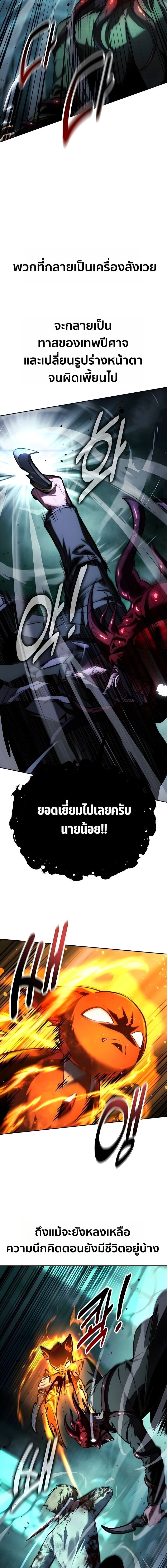 The Extra’s Academy Survival Guide สุดยอดคู่มือเอาชีวิตรอดในอคาเดมี - หน้า 28