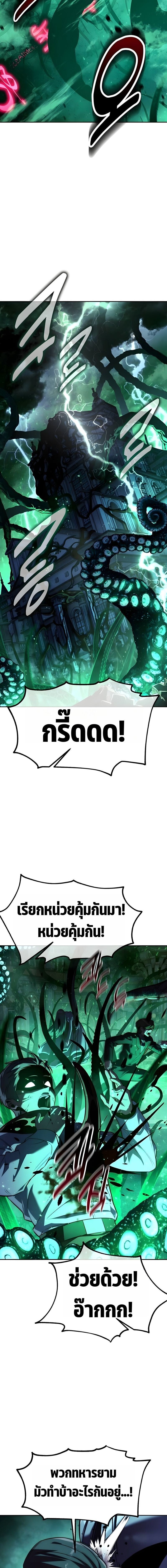 The Extra’s Academy Survival Guide สุดยอดคู่มือเอาชีวิตรอดในอคาเดมี - หน้า 3