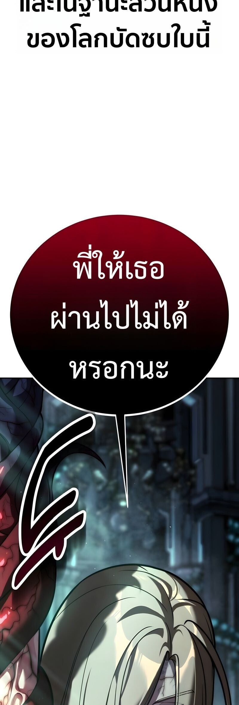 The Extra’s Academy Survival Guide สุดยอดคู่มือเอาชีวิตรอดในอคาเดมี - หน้า 33