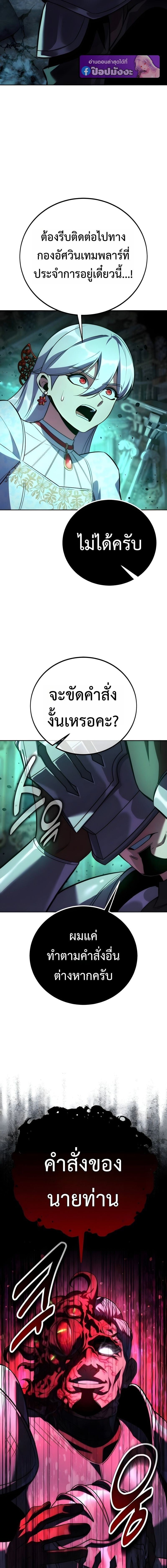 The Extra’s Academy Survival Guide สุดยอดคู่มือเอาชีวิตรอดในอคาเดมี - หน้า 5