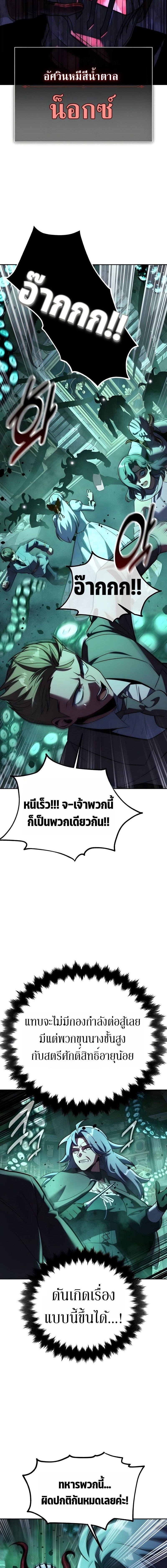 The Extra’s Academy Survival Guide สุดยอดคู่มือเอาชีวิตรอดในอคาเดมี - หน้า 6