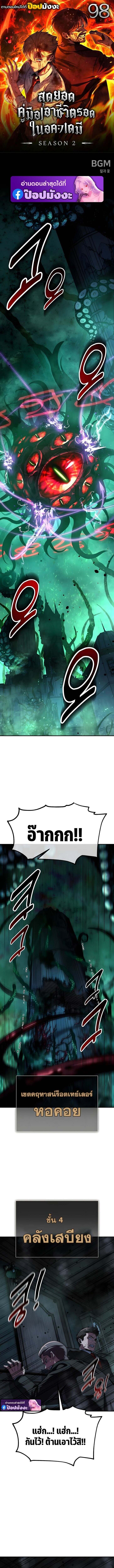 The Extra’s Academy Survival Guide สุดยอดคู่มือเอาชีวิตรอดในอคาเดมี - หน้า 1