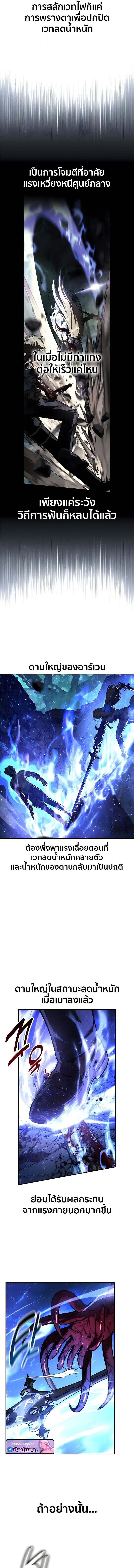 The Extra’s Academy Survival Guide สุดยอดคู่มือเอาชีวิตรอดในอคาเดมี - หน้า 10