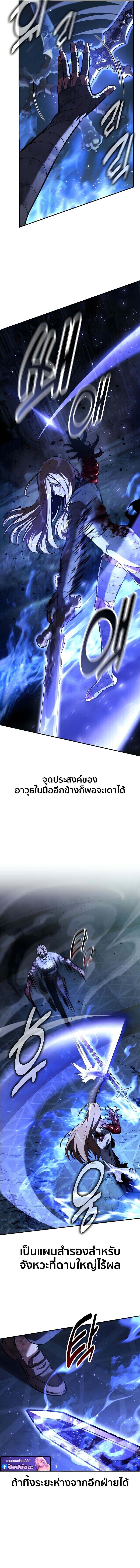 The Extra’s Academy Survival Guide สุดยอดคู่มือเอาชีวิตรอดในอคาเดมี - หน้า 11