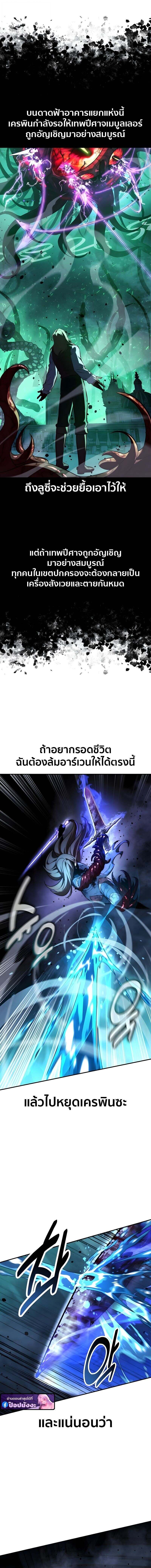 The Extra’s Academy Survival Guide สุดยอดคู่มือเอาชีวิตรอดในอคาเดมี - หน้า 16