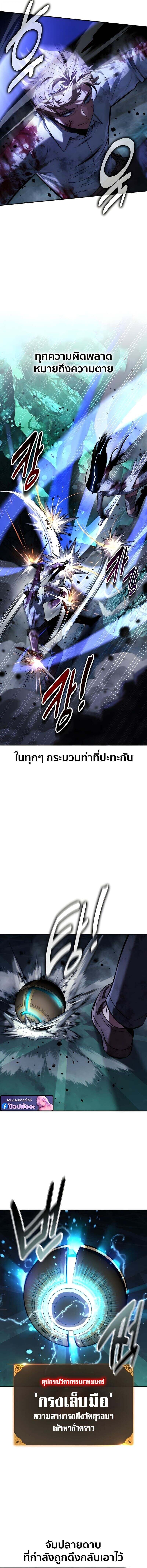 The Extra’s Academy Survival Guide สุดยอดคู่มือเอาชีวิตรอดในอคาเดมี - หน้า 19