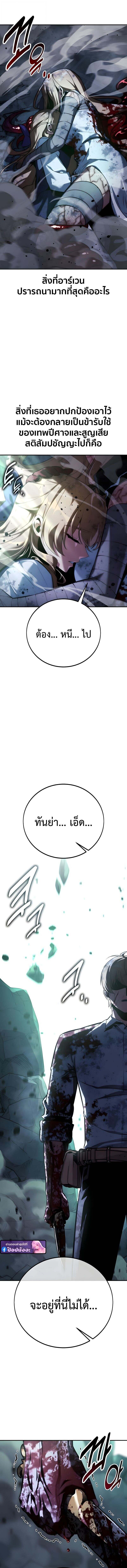 The Extra’s Academy Survival Guide สุดยอดคู่มือเอาชีวิตรอดในอคาเดมี - หน้า 27